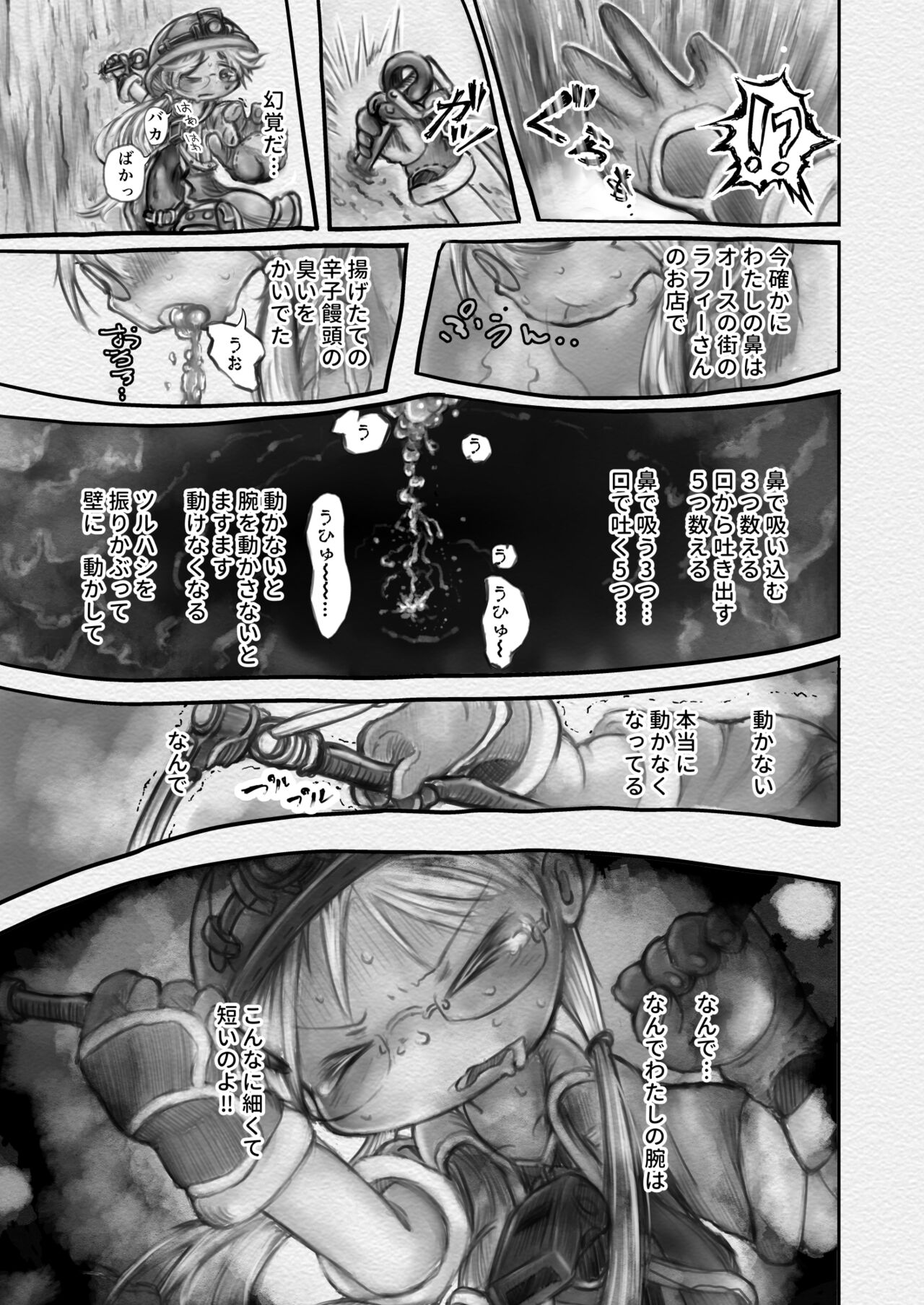 Abyss Diver - Page 21