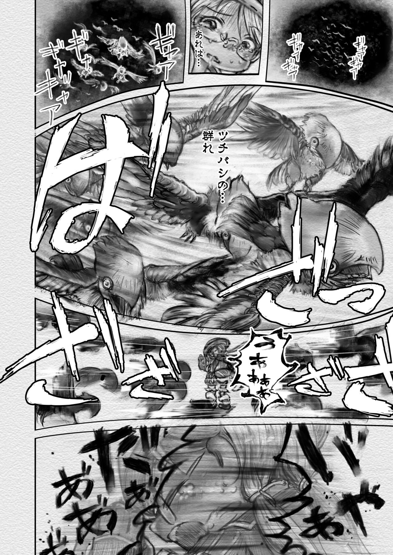 Abyss Diver - Page 24