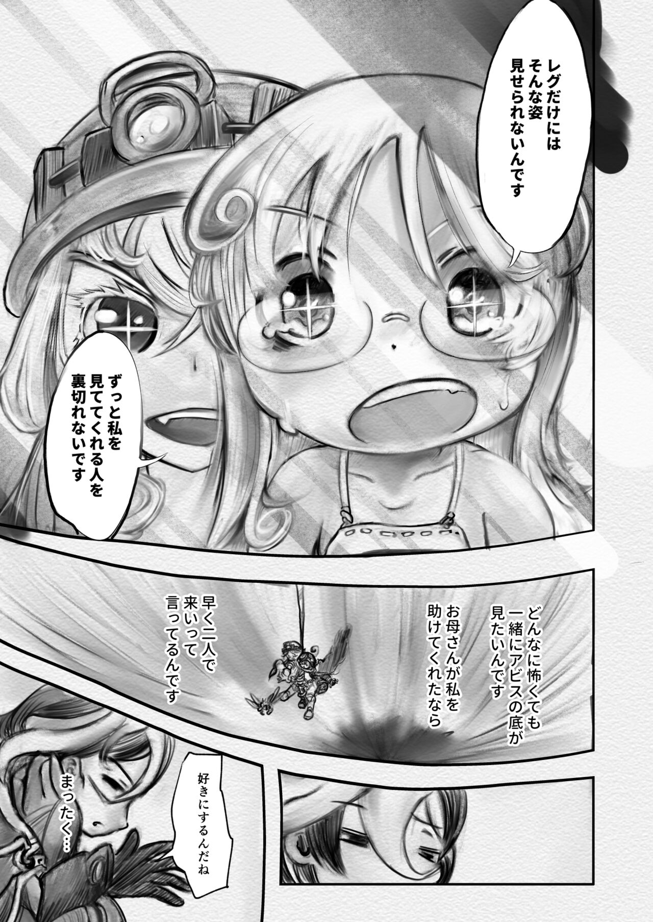 Abyss Diver - Page 37