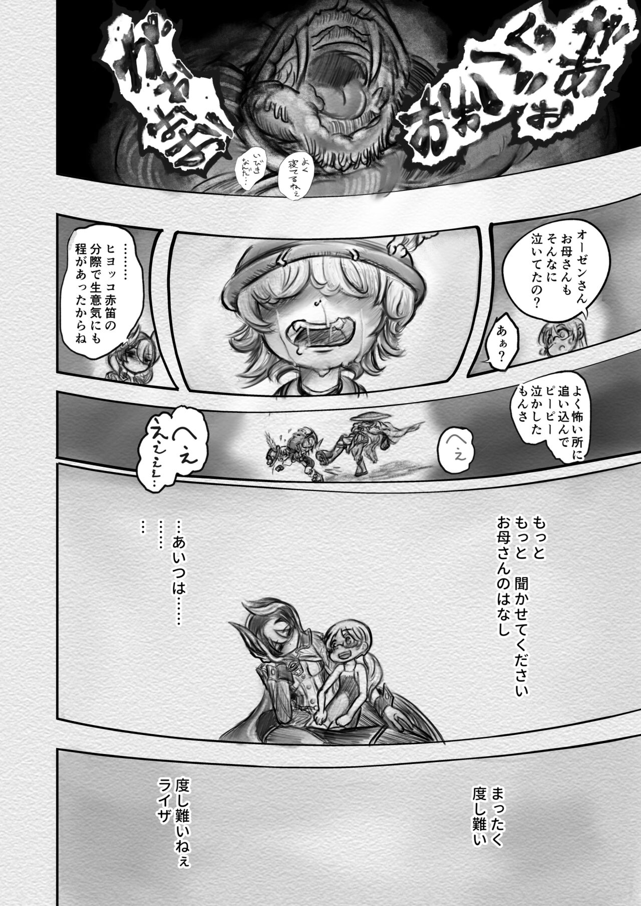 Abyss Diver - Page 38