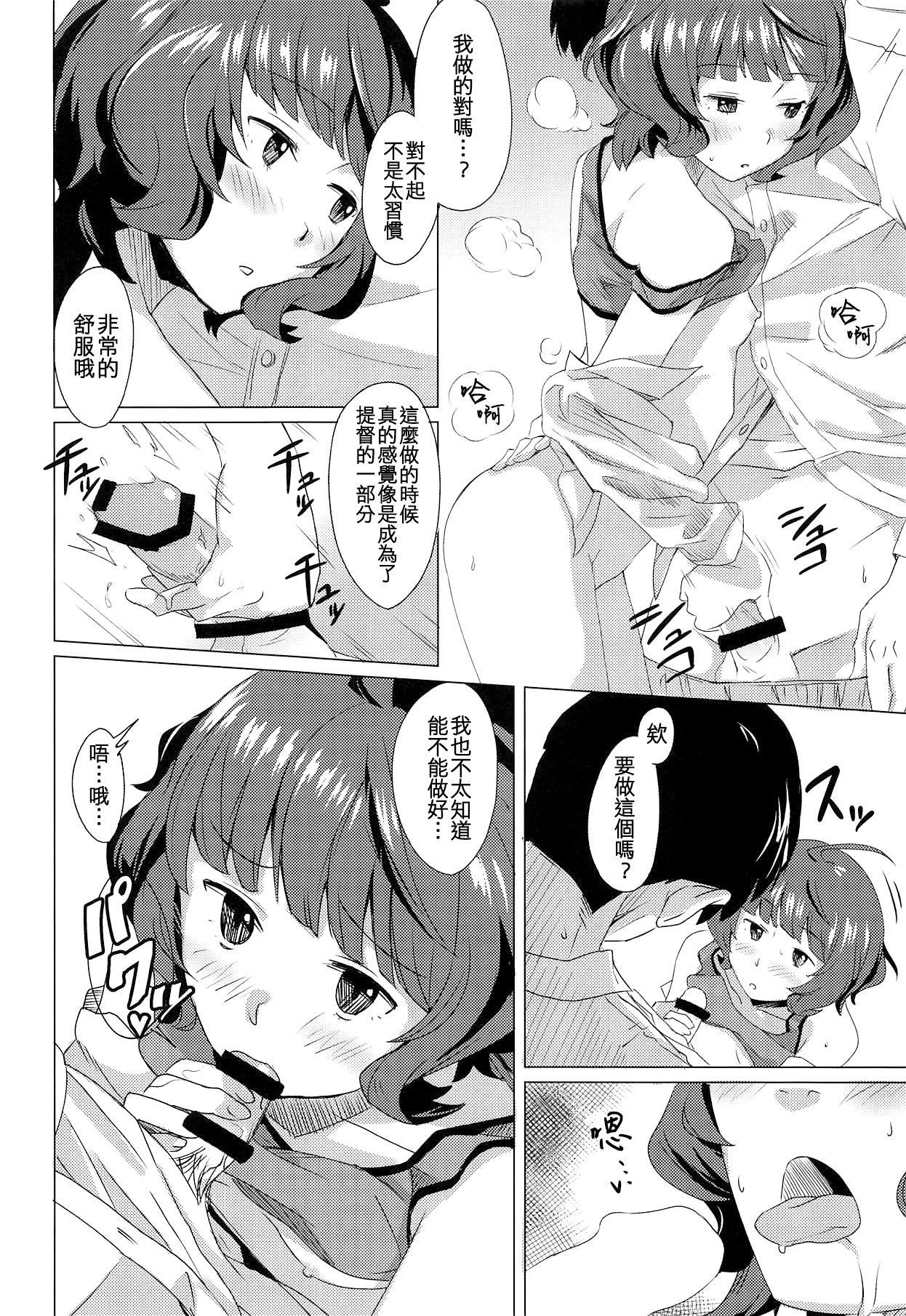 Gogo no Eikou - Page 12