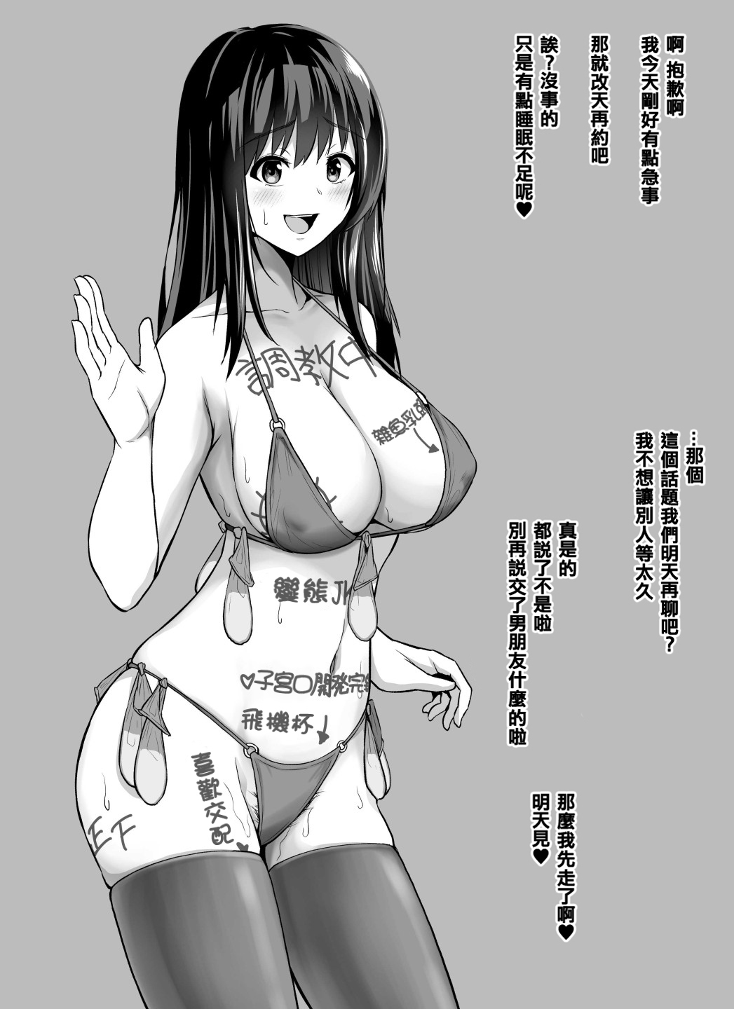 Rutsubo vol. 01 - Page 11