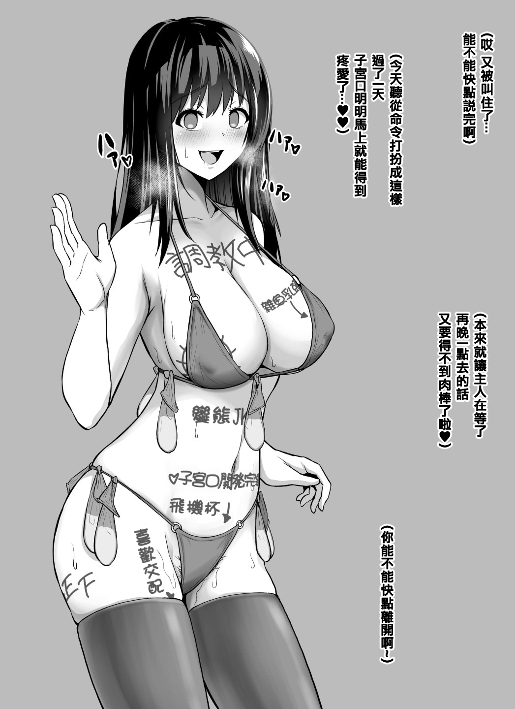 Rutsubo vol. 01 - Page 12