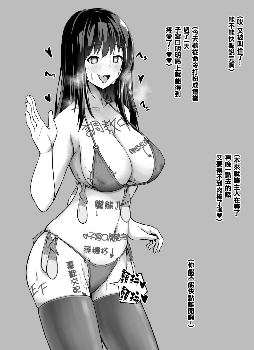 Rutsubo vol. 01 - Page 13
