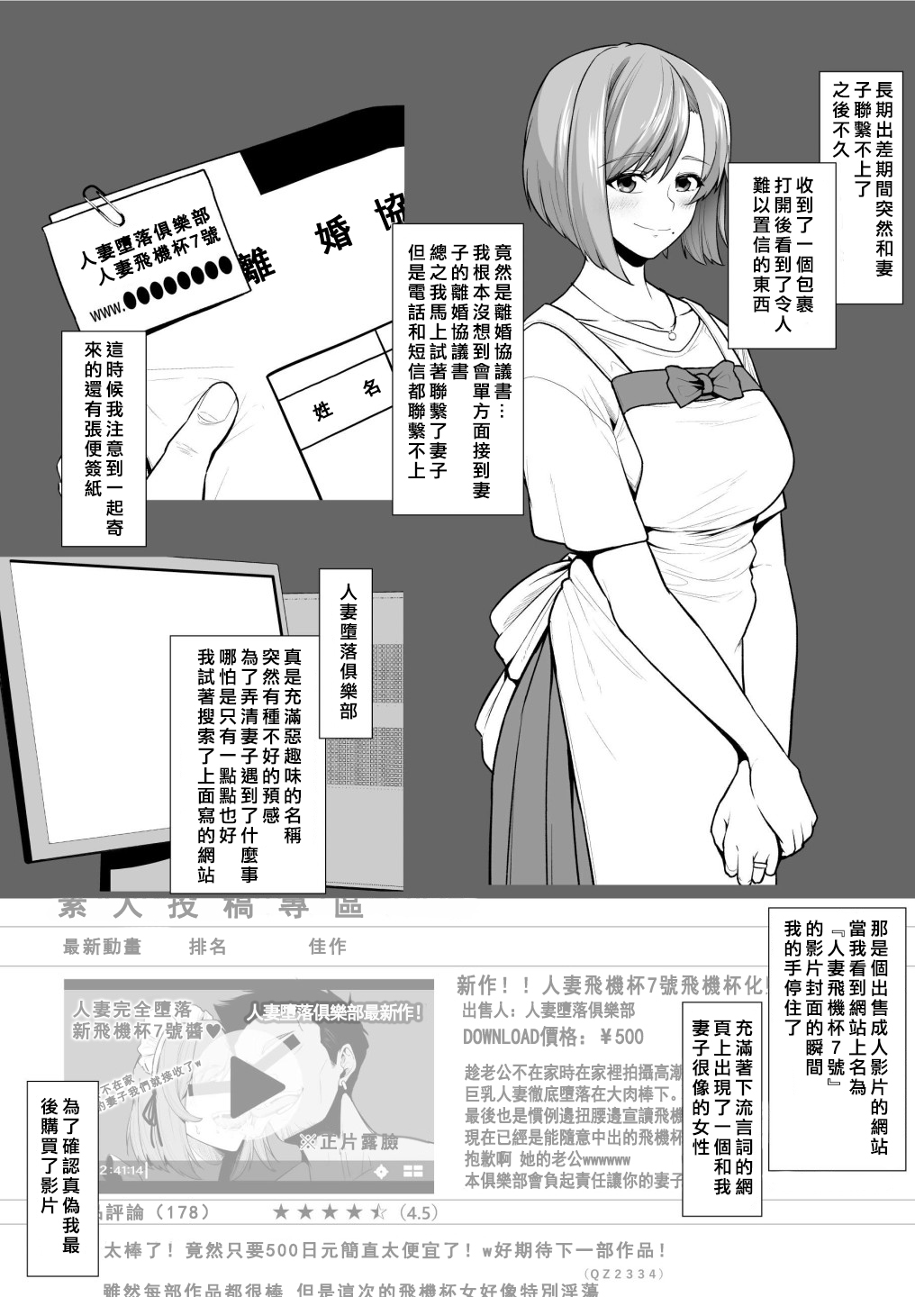 Rutsubo vol. 01 - Page 26
