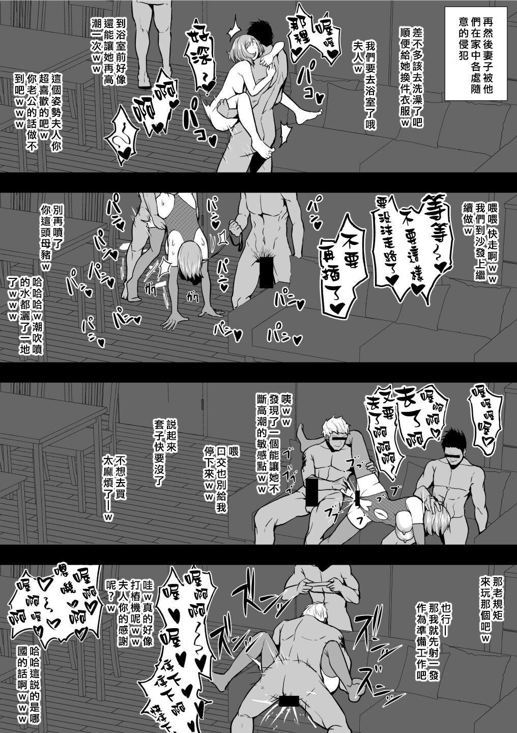 Rutsubo vol. 01 - Page 30