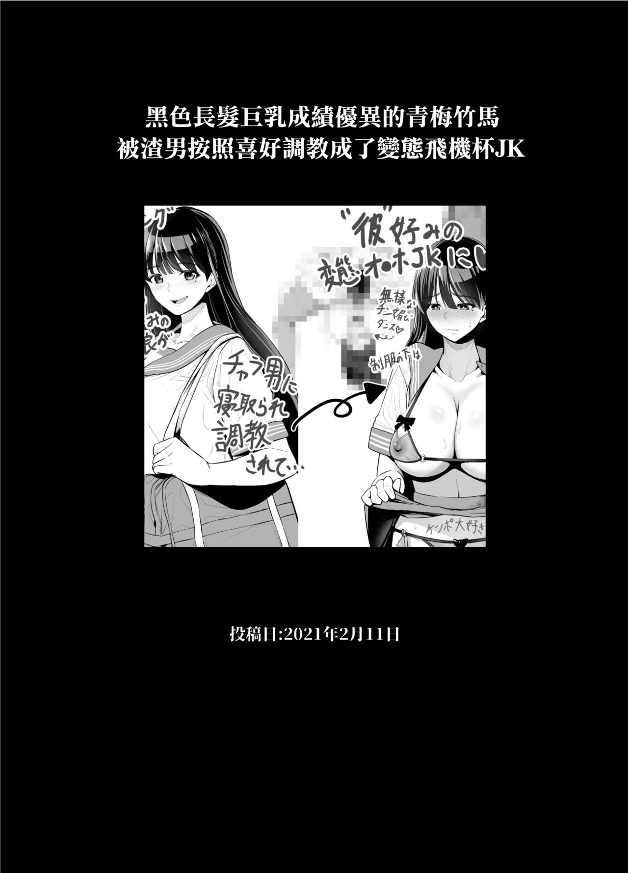 Rutsubo vol. 01 - Page 37