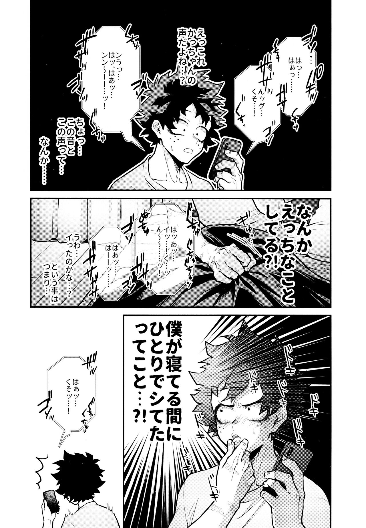 REC - Page 18