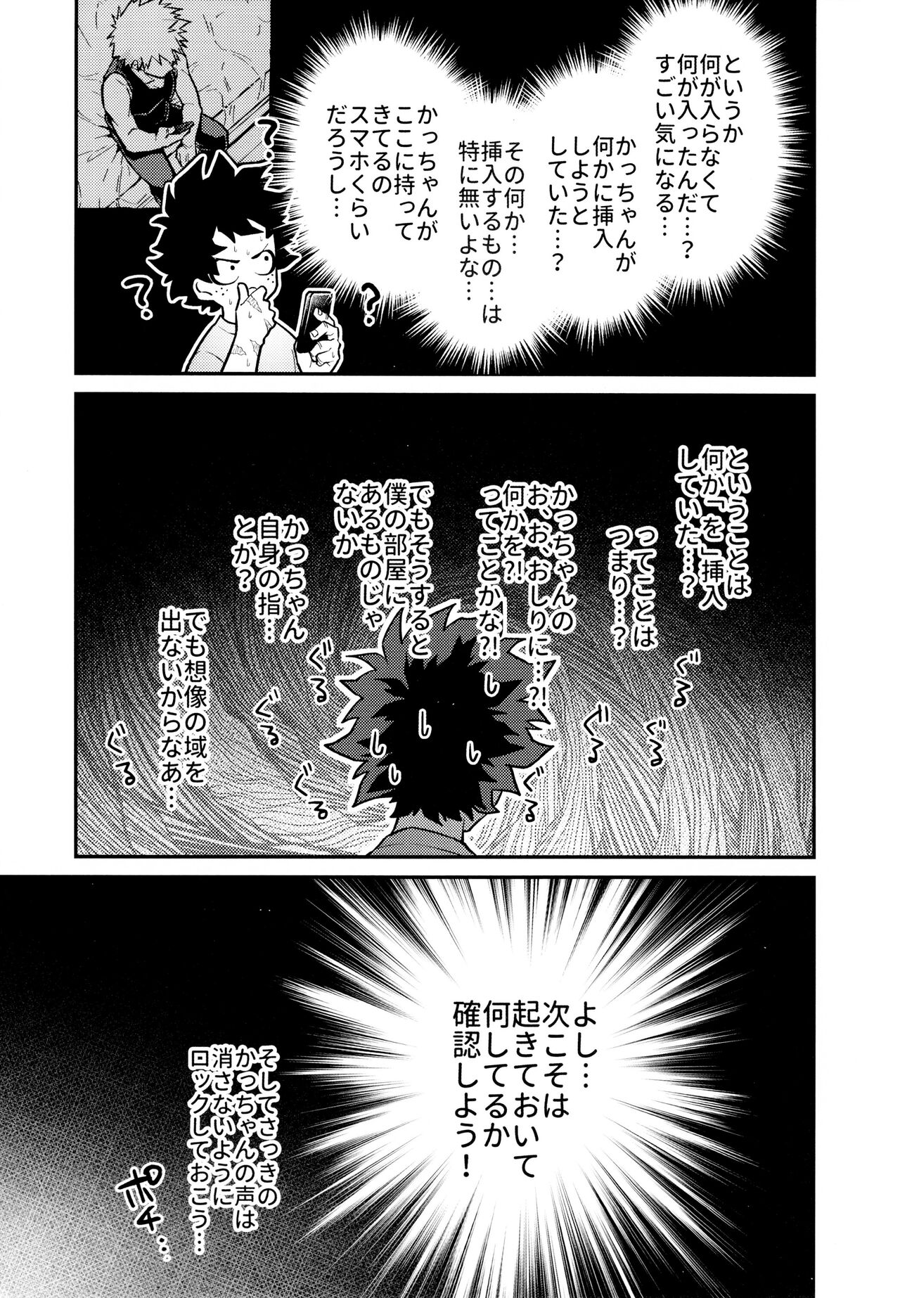 REC - Page 20