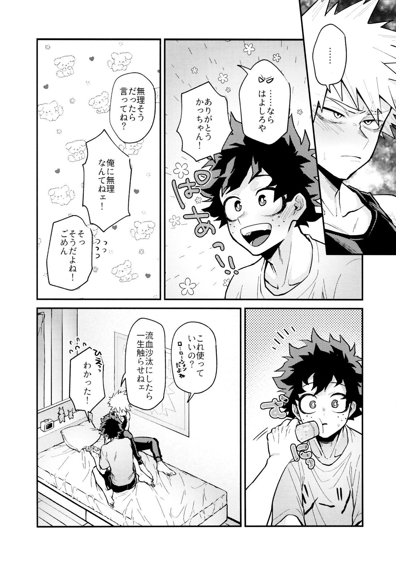 REC - Page 29
