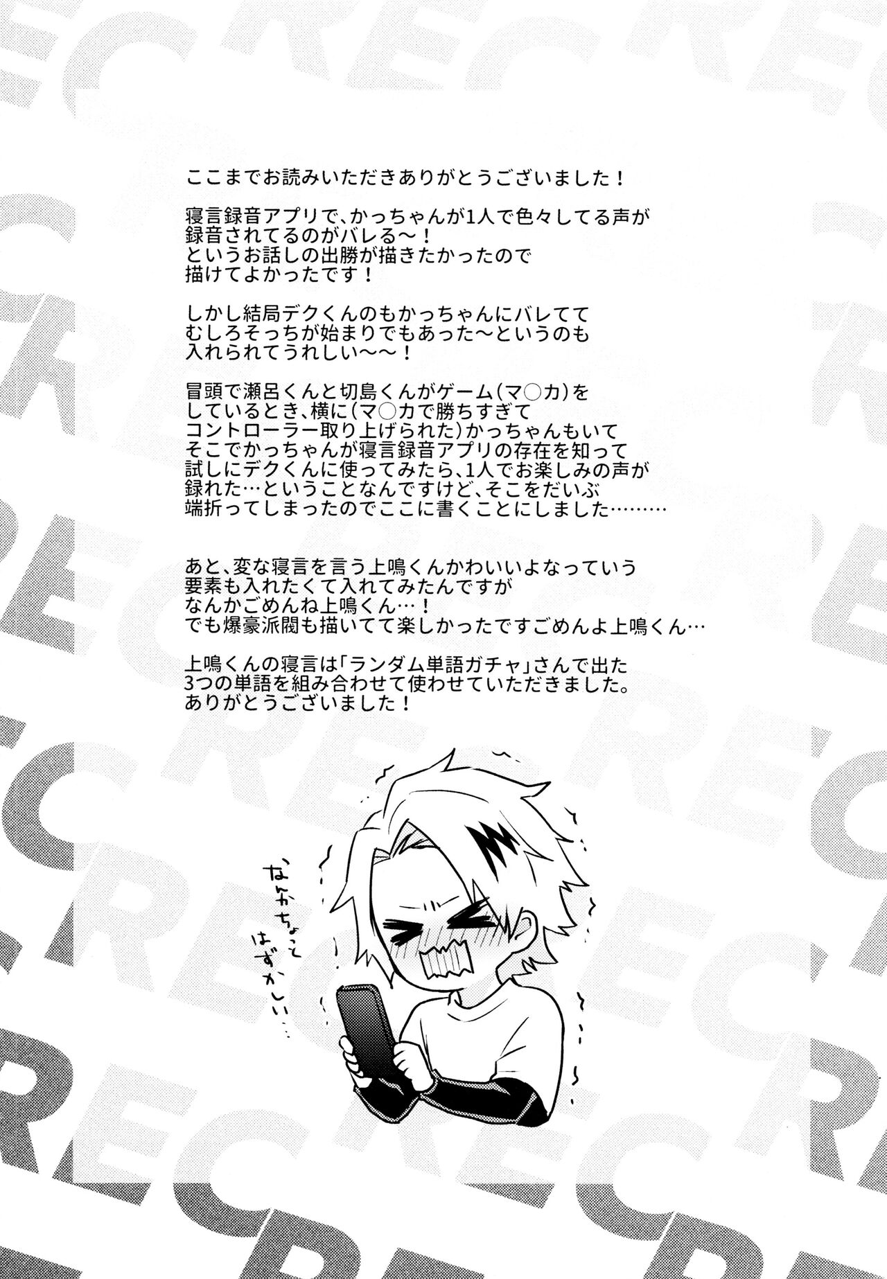 REC - Page 47