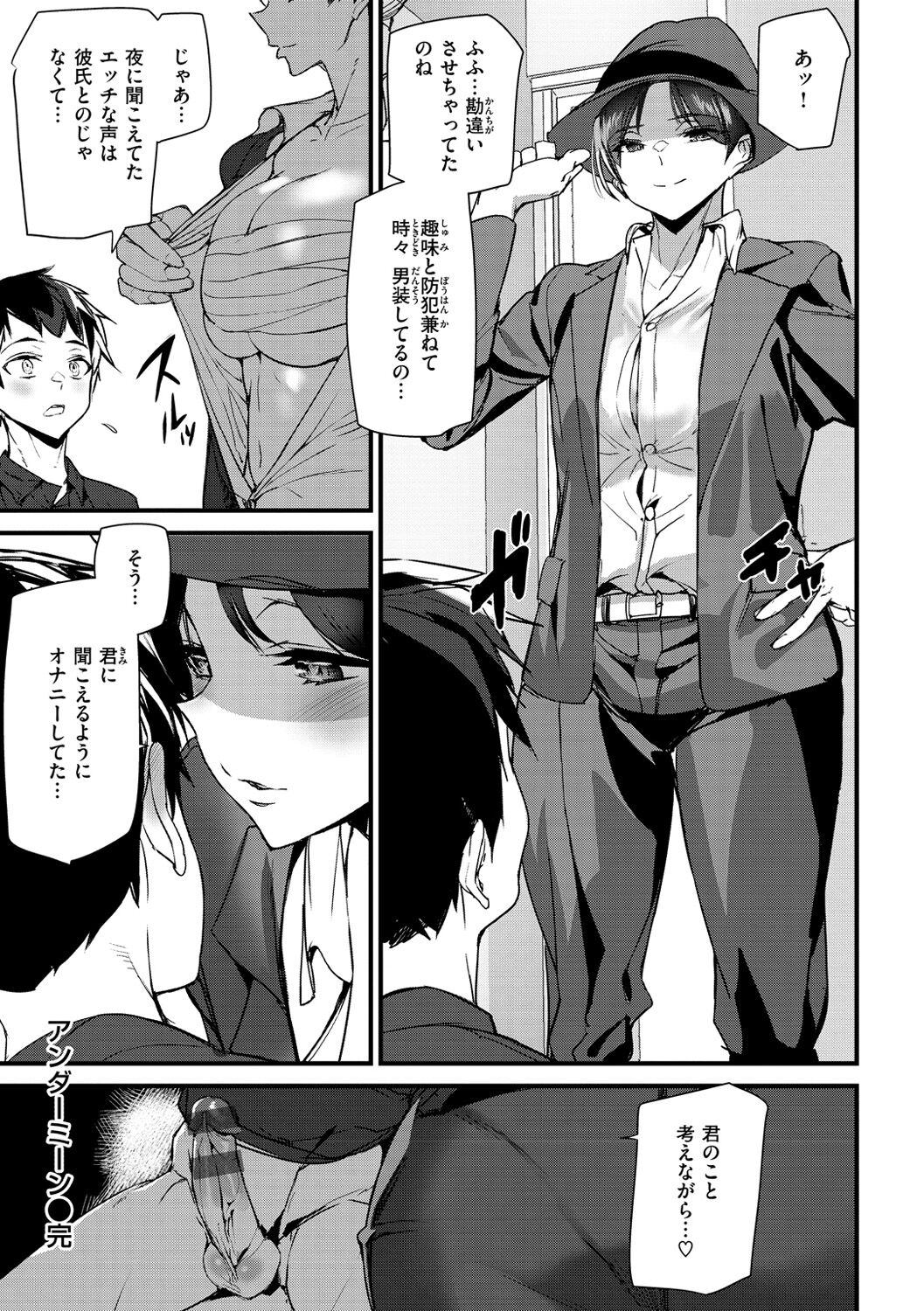 Hip Paradise - Page 110