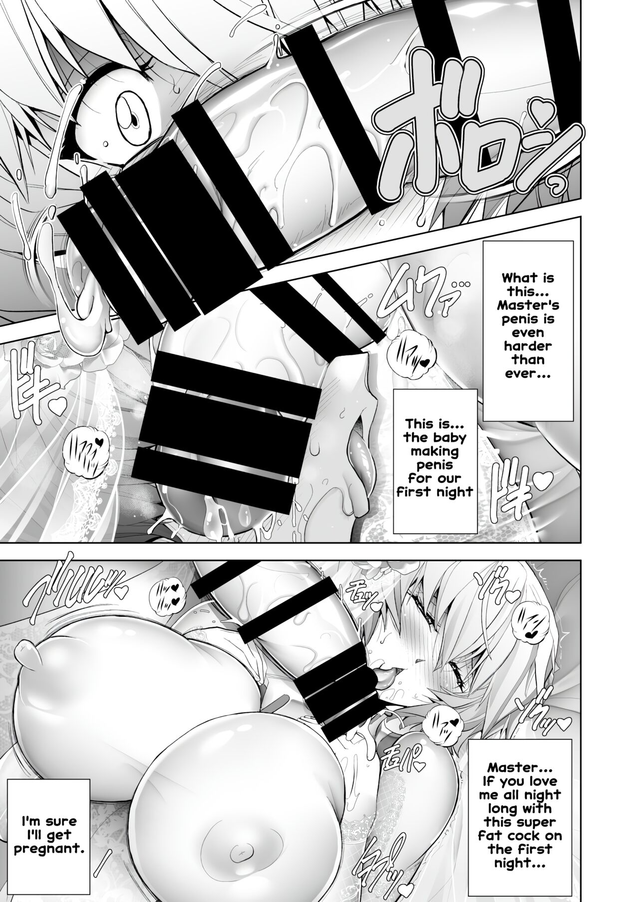 Made in Heaven - Page 17