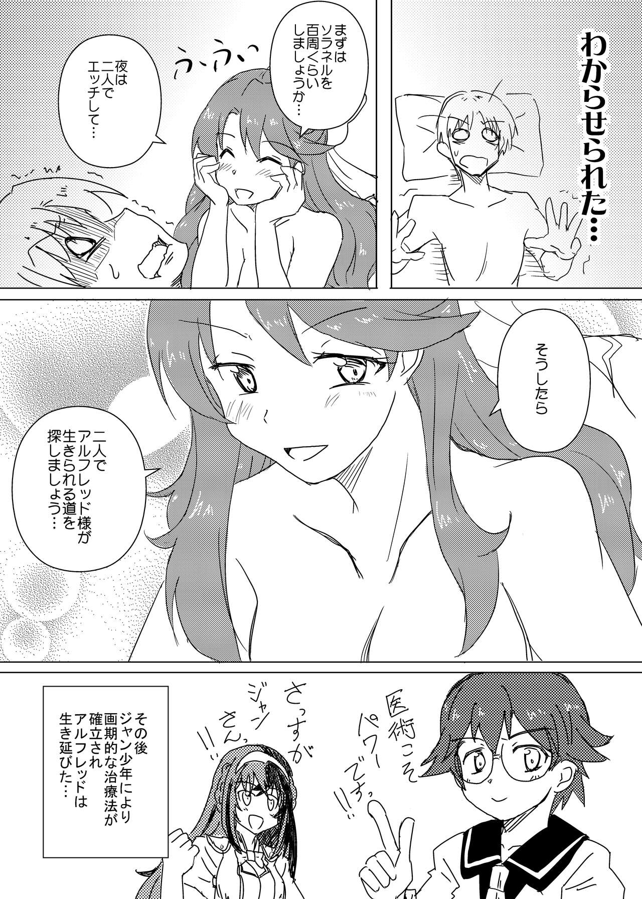Philene no Mirai - Page 17