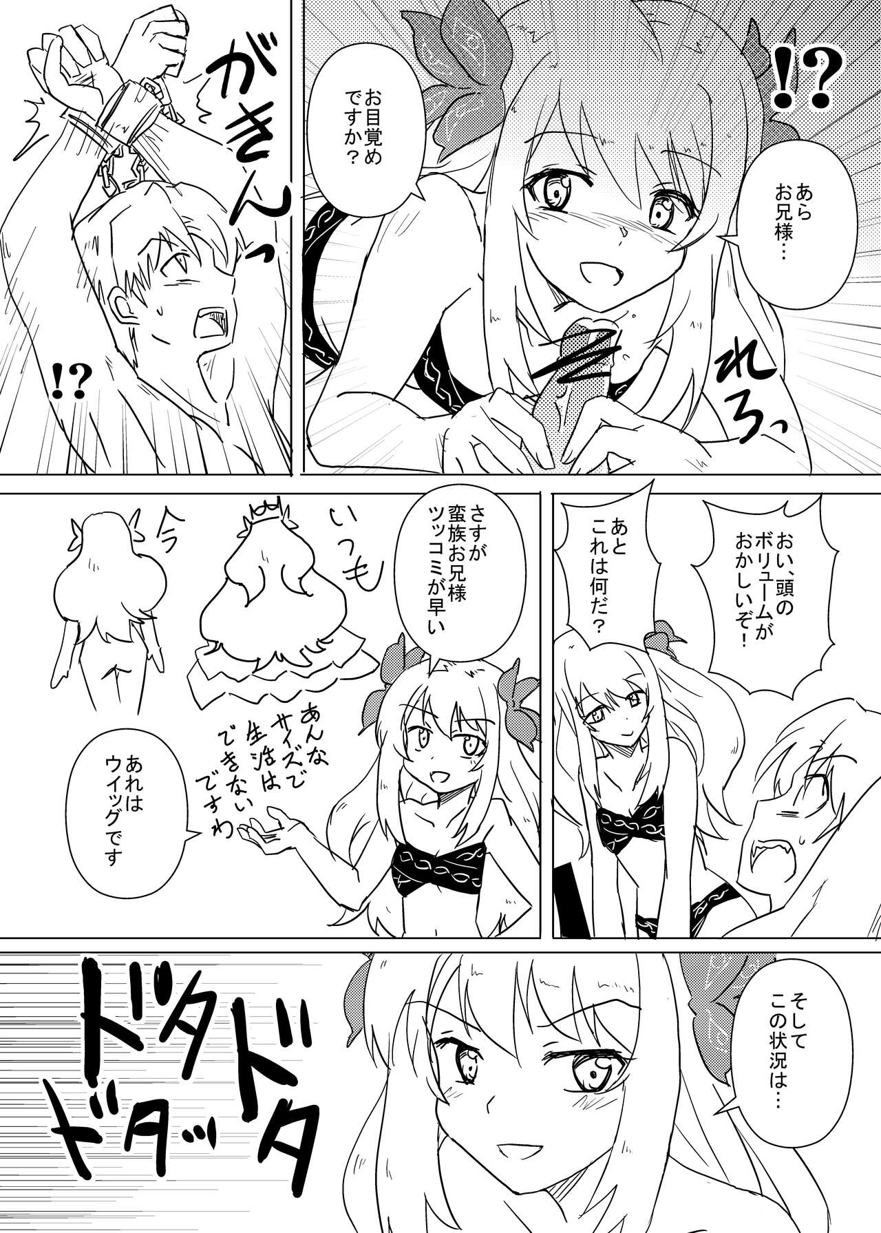 Philene no Mirai - Page 6