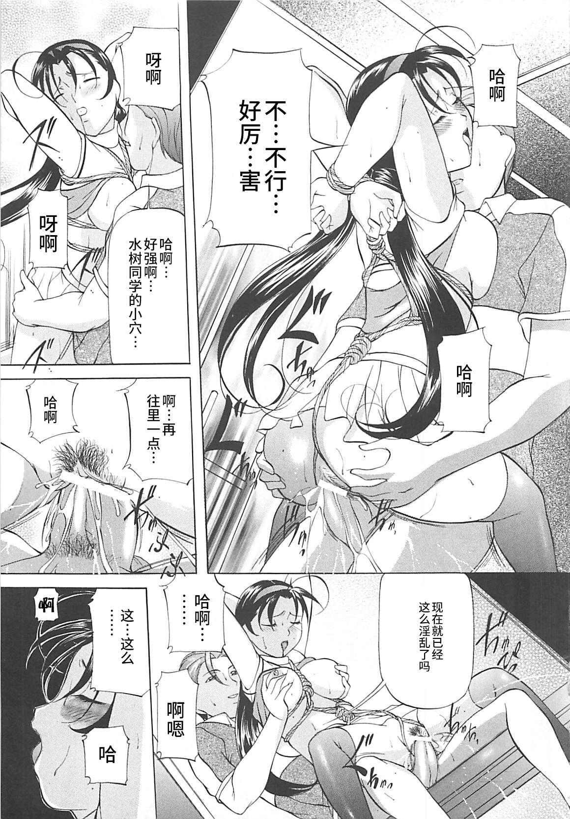 SM Koiuta - Page 114