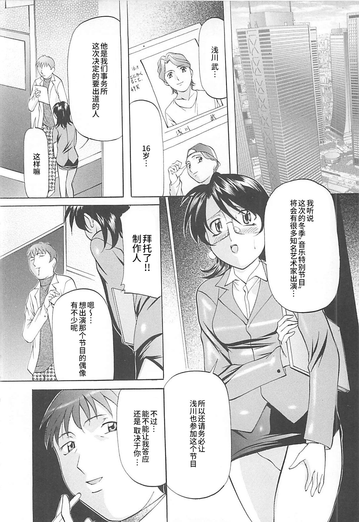 SM Koiuta - Page 135