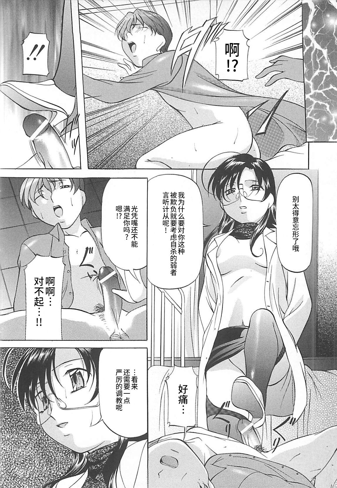 SM Koiuta - Page 93