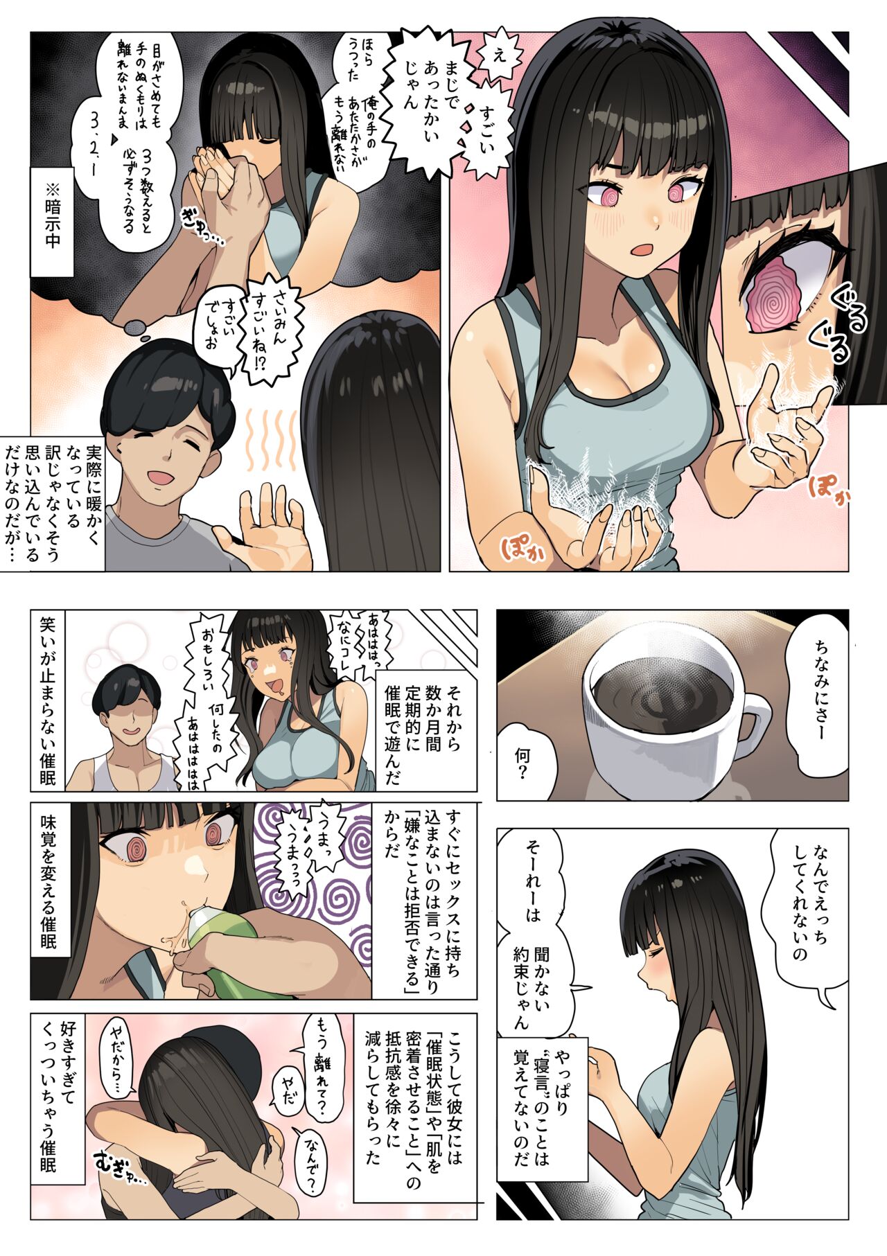 Saimin Kanojo - Page 8