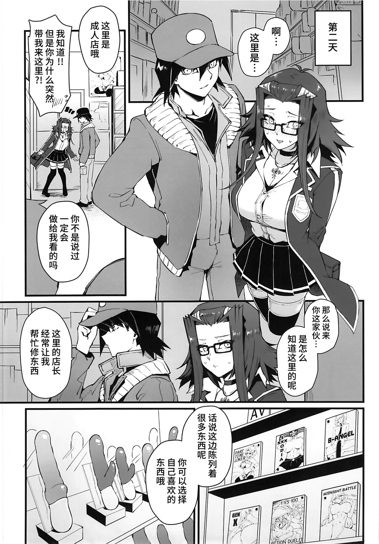 Preview page 8