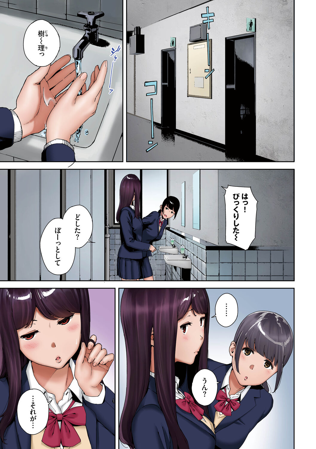 淫恐フルカラーシリーズ 1-2 - Page 25