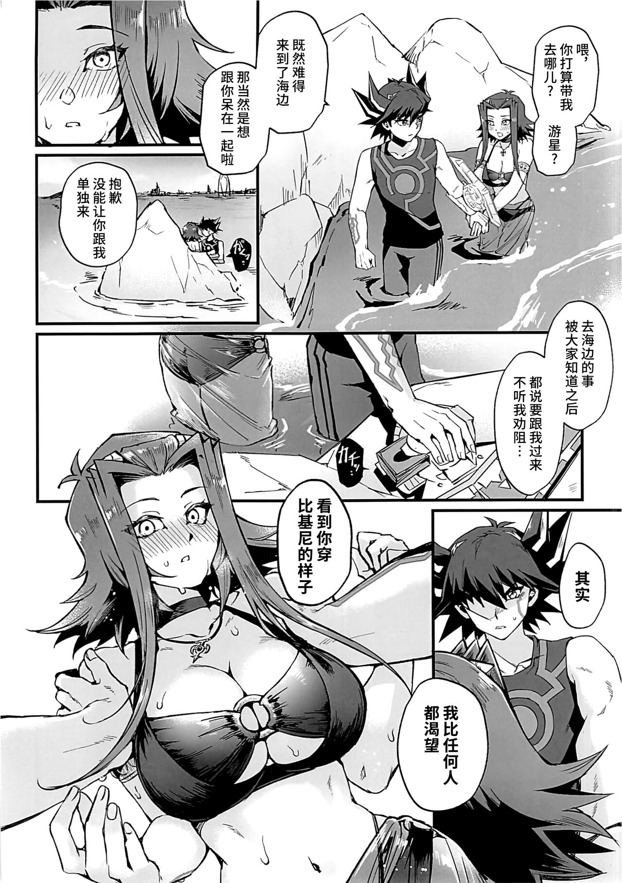 Samakani - Page 9