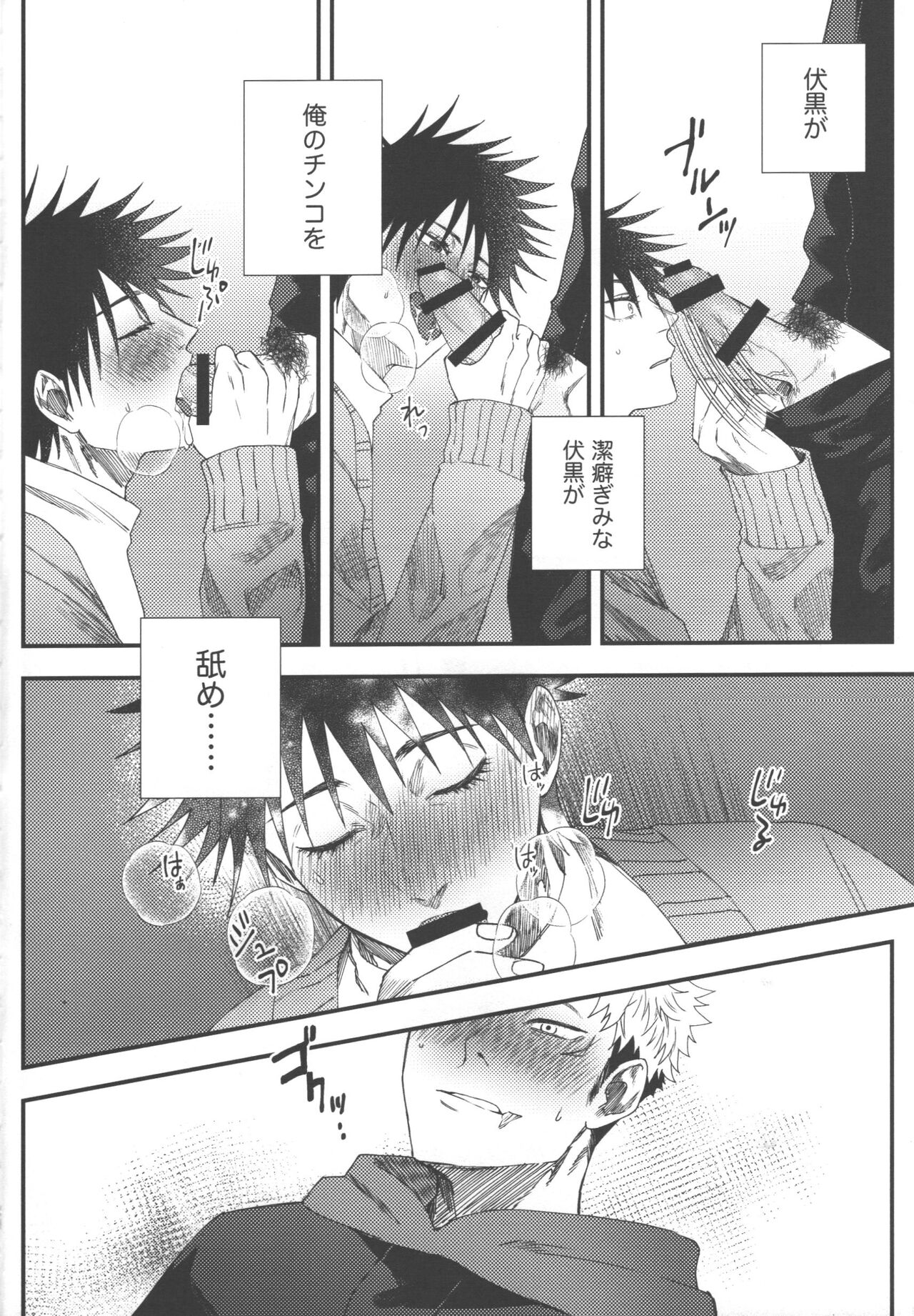 No one night stand - Page 17