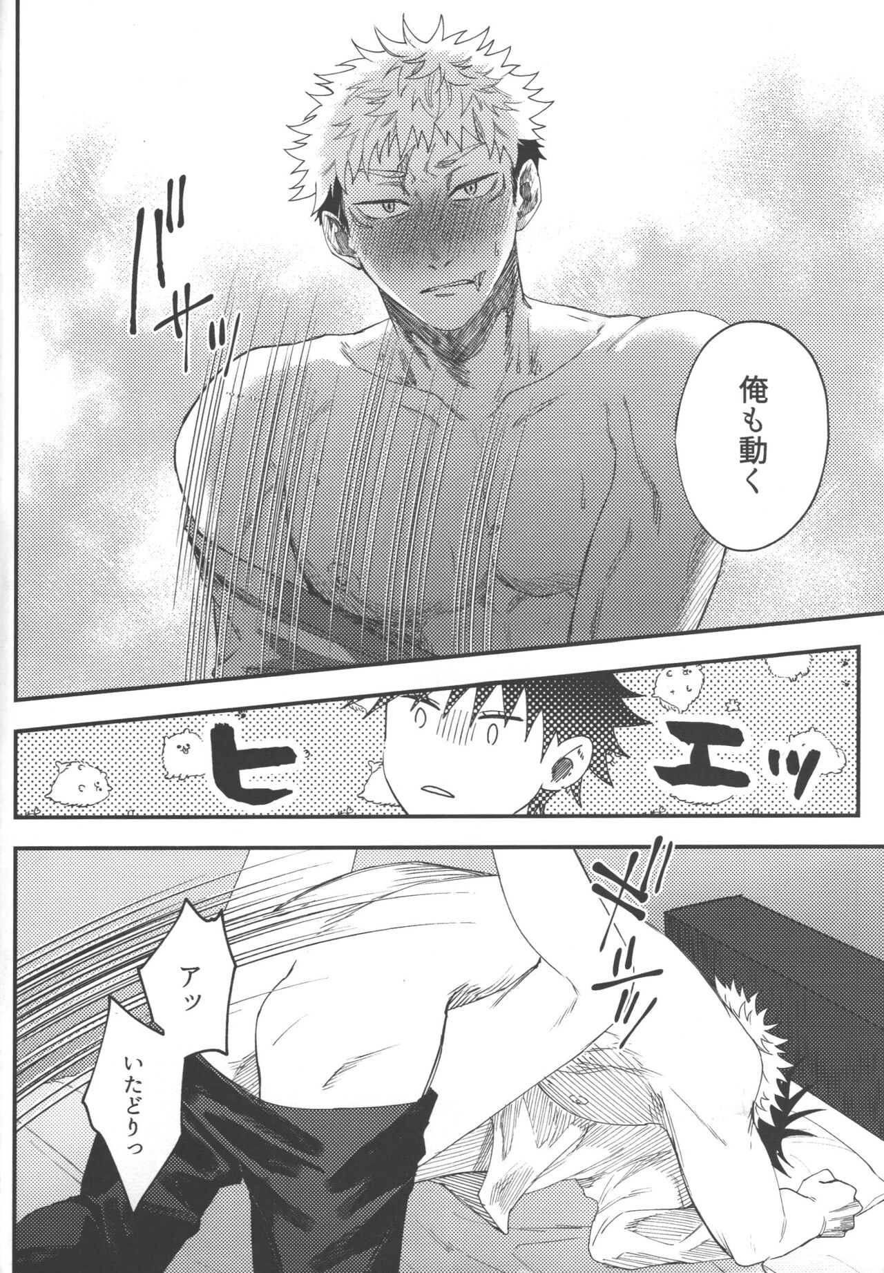 No one night stand - Page 25