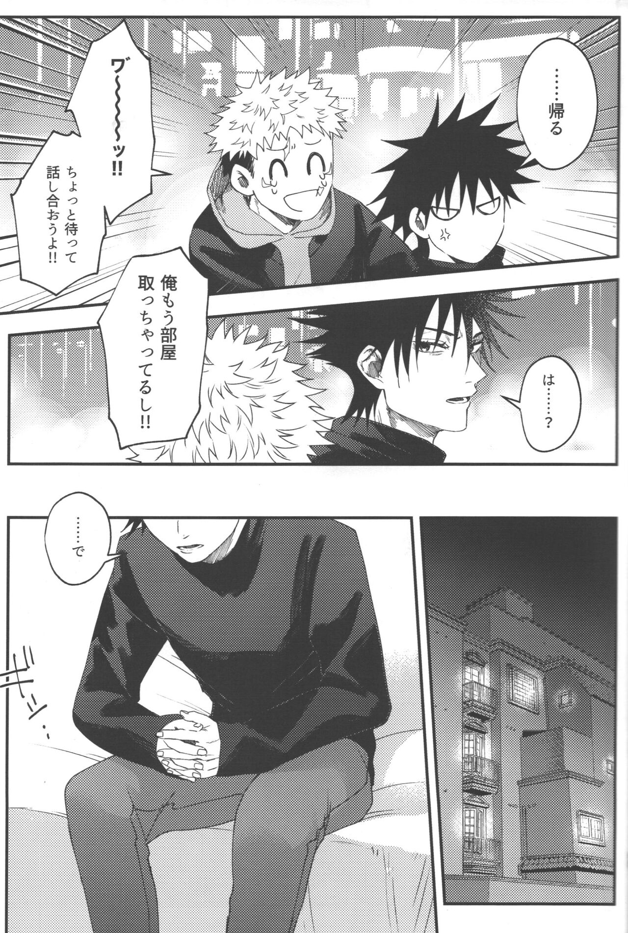 No one night stand - Page 44