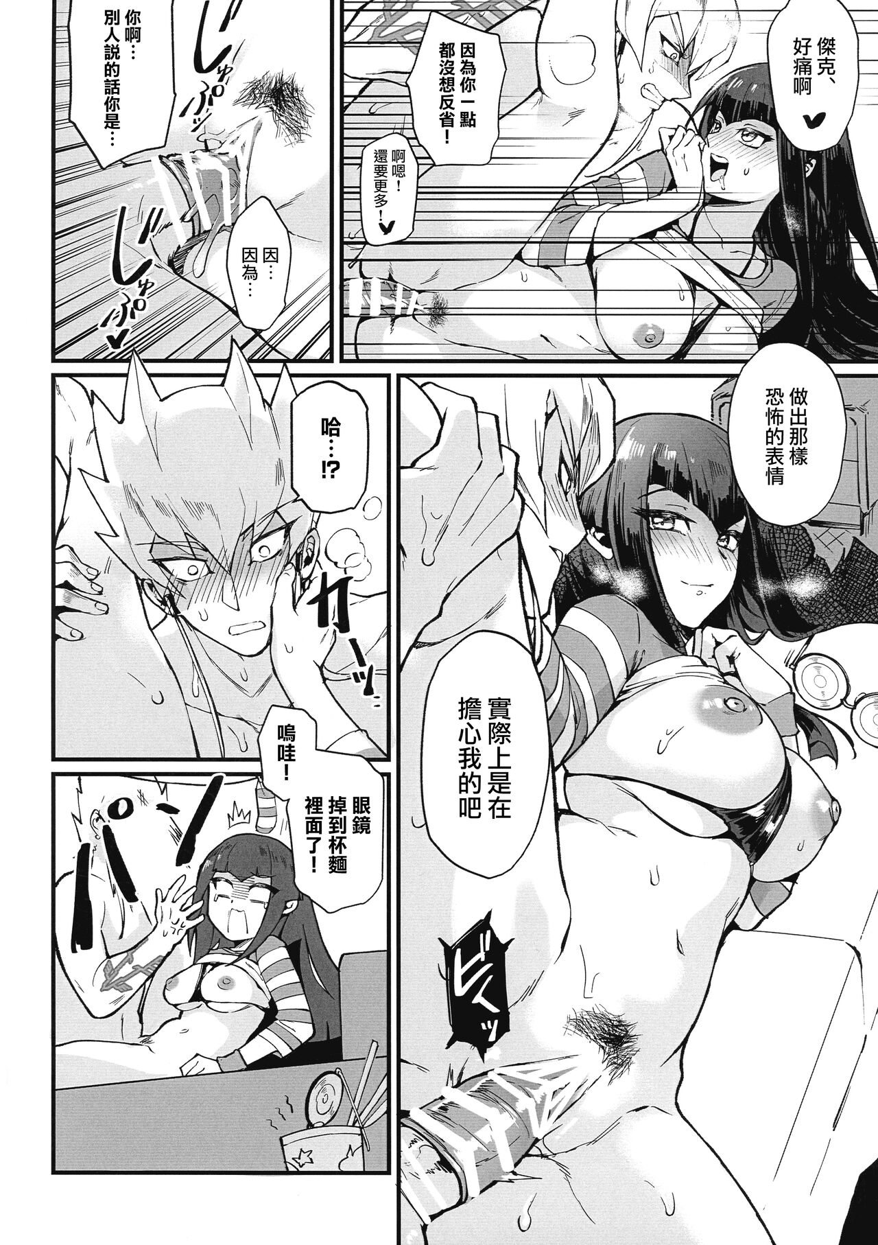 Samakani - Page 29