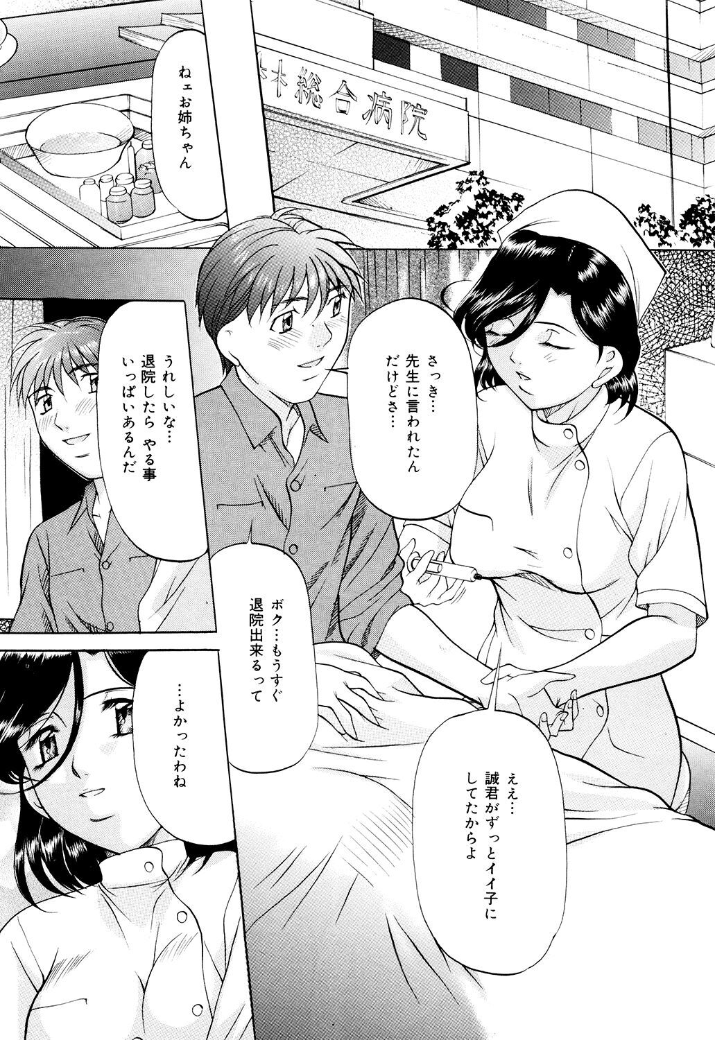 Kanjuku Sister - Page 43