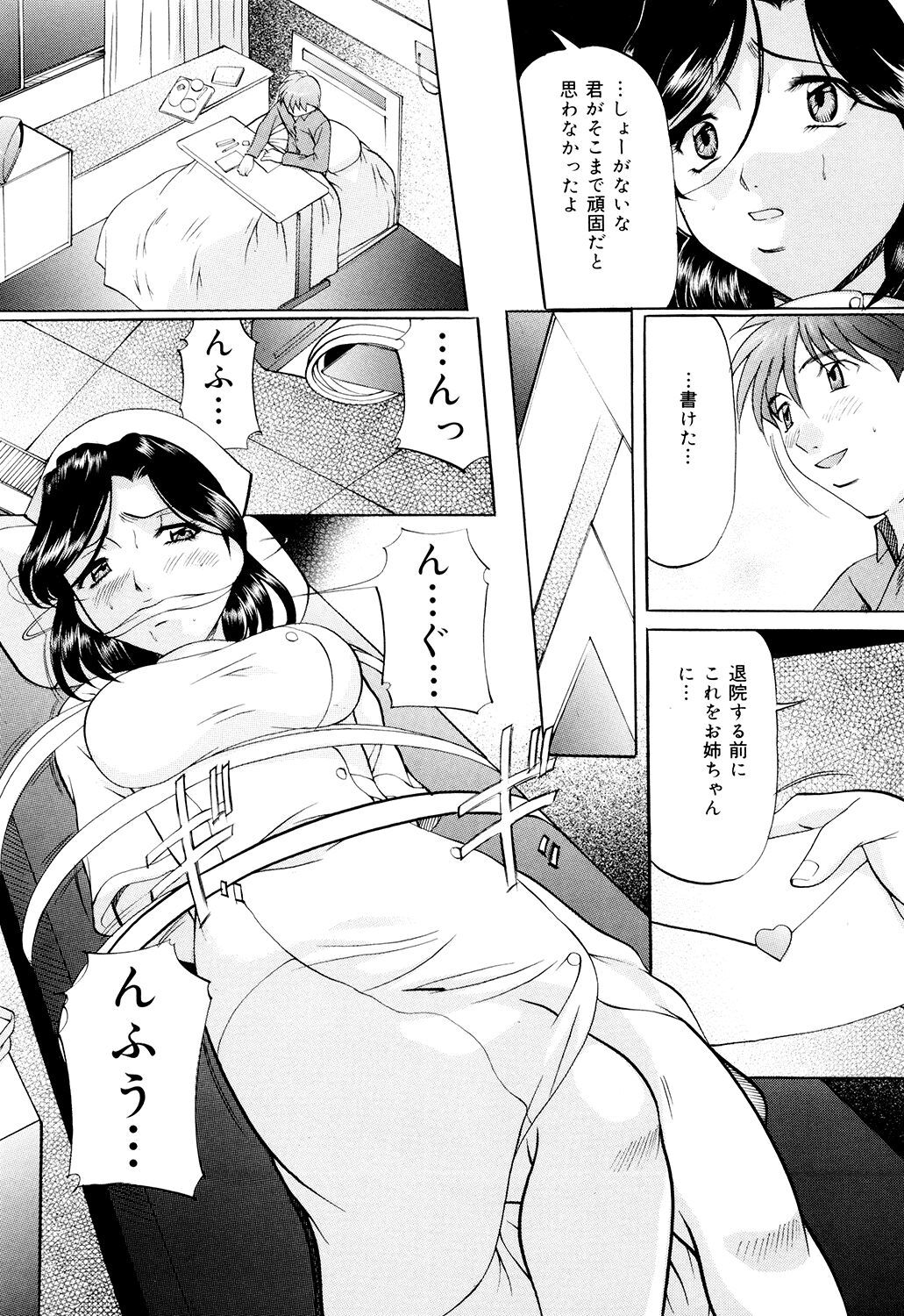 Kanjuku Sister - Page 47