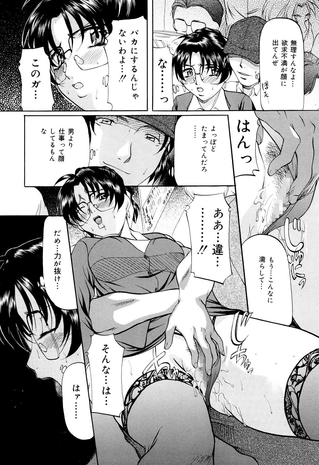 Kanjuku Sister - Page 66