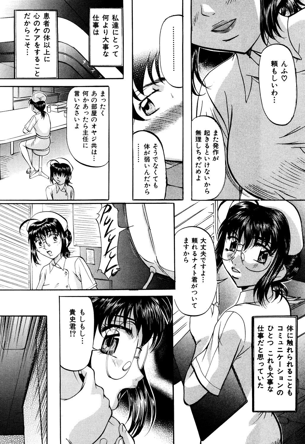 Daen Boshi - Page 60