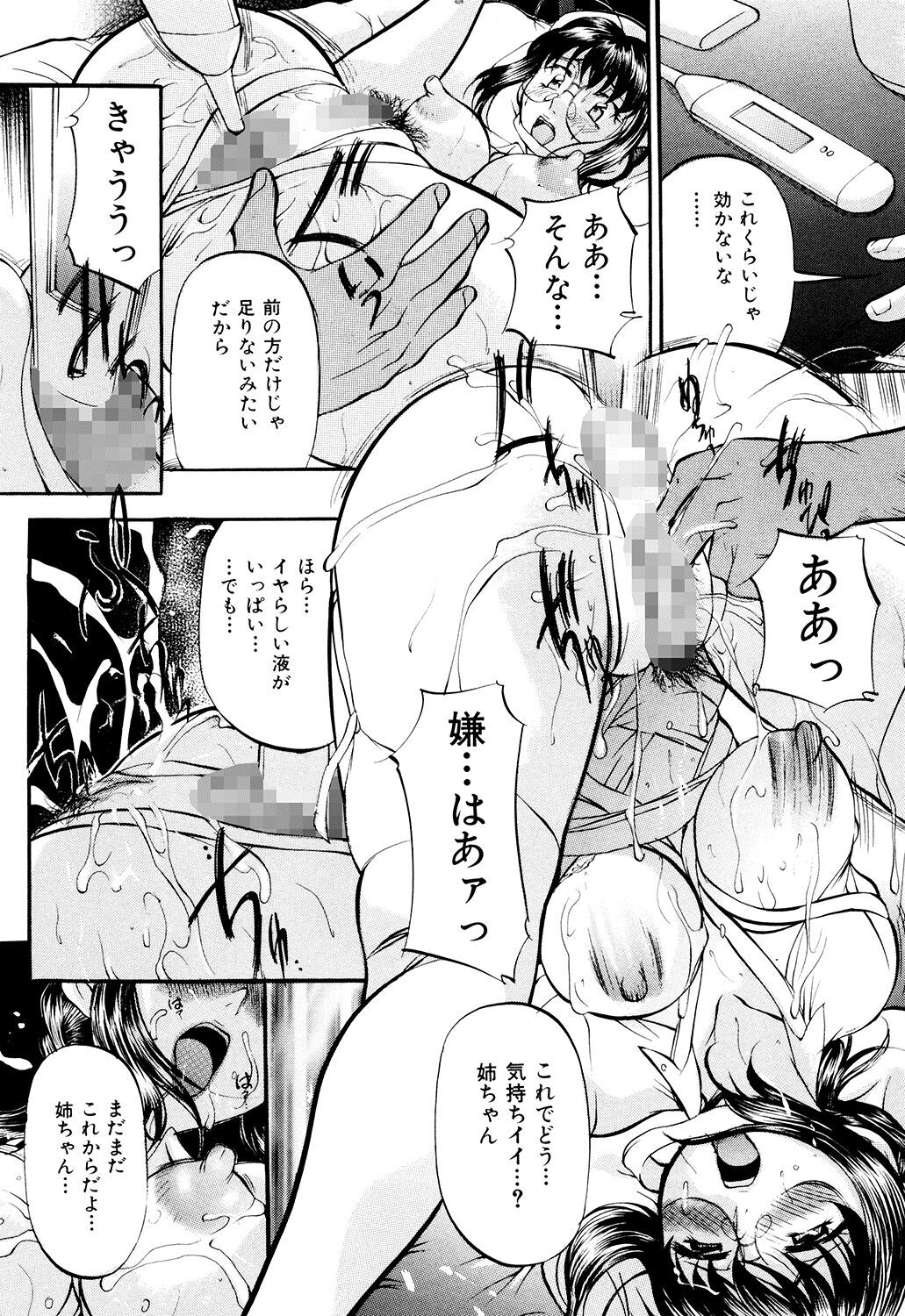 Daen Boshi - Page 65