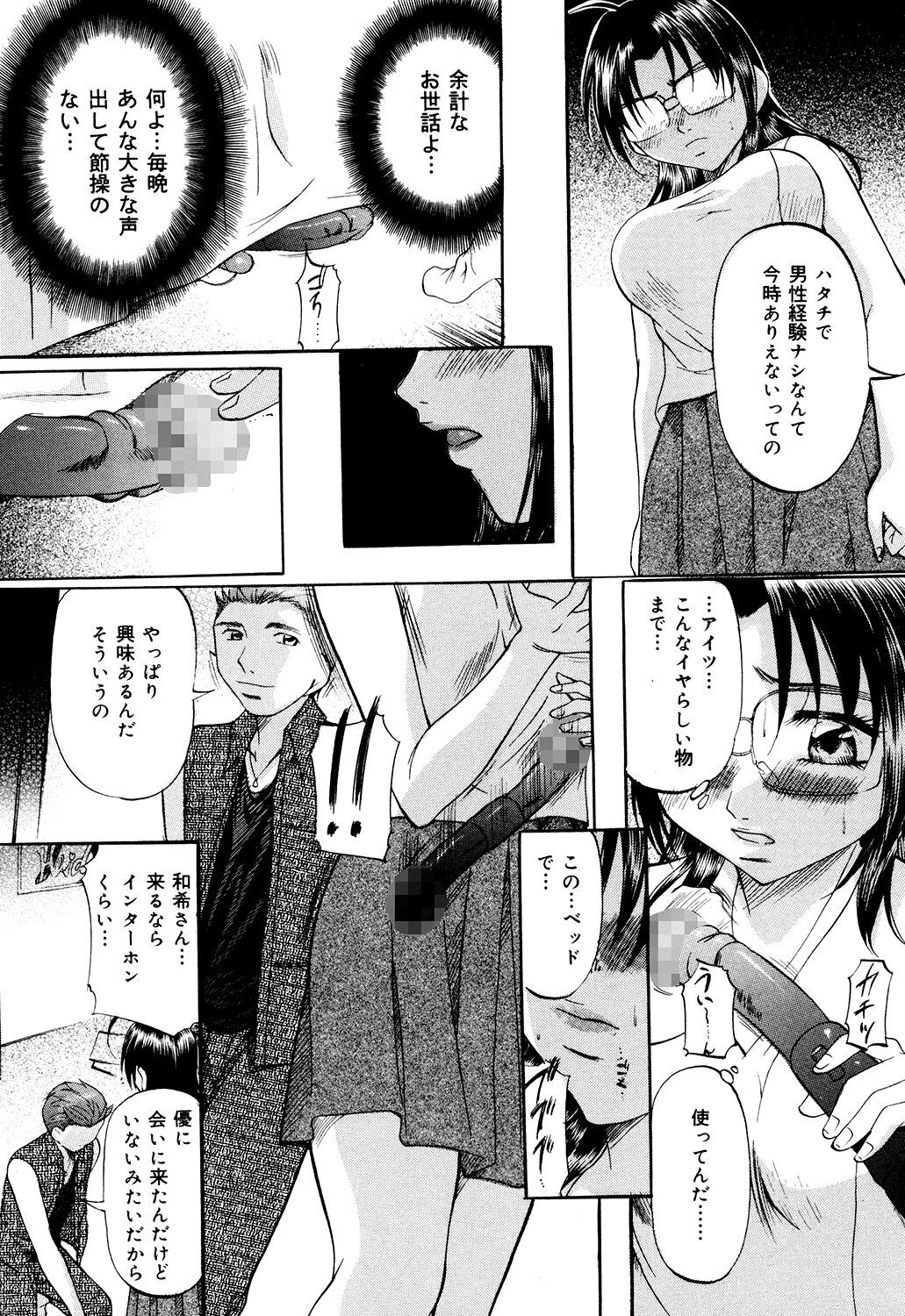 Daen Boshi - Page 86