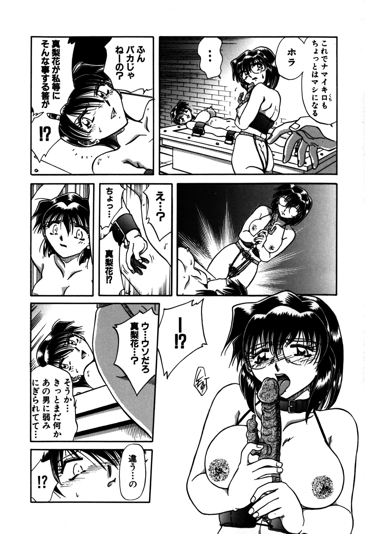Ryoushoku Ryoujoku - Page 44