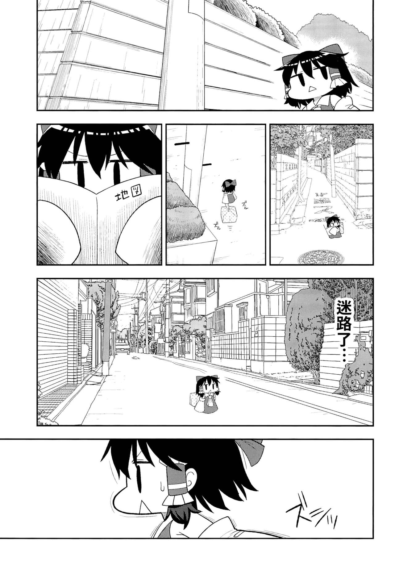 Otona no Cookie - Page 12