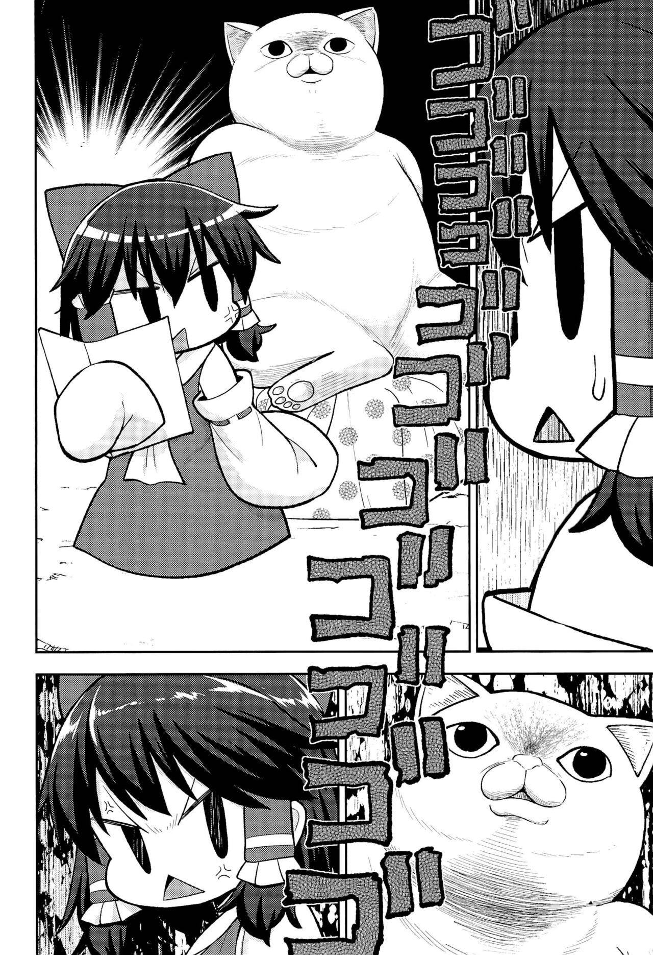 Otona no Cookie - Page 13