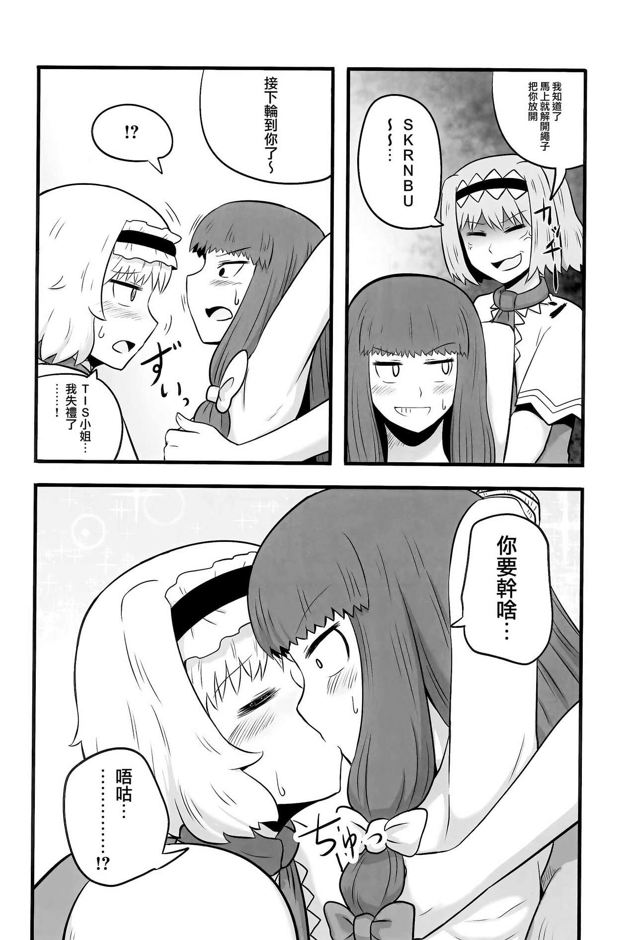 Otona no Cookie - Page 137