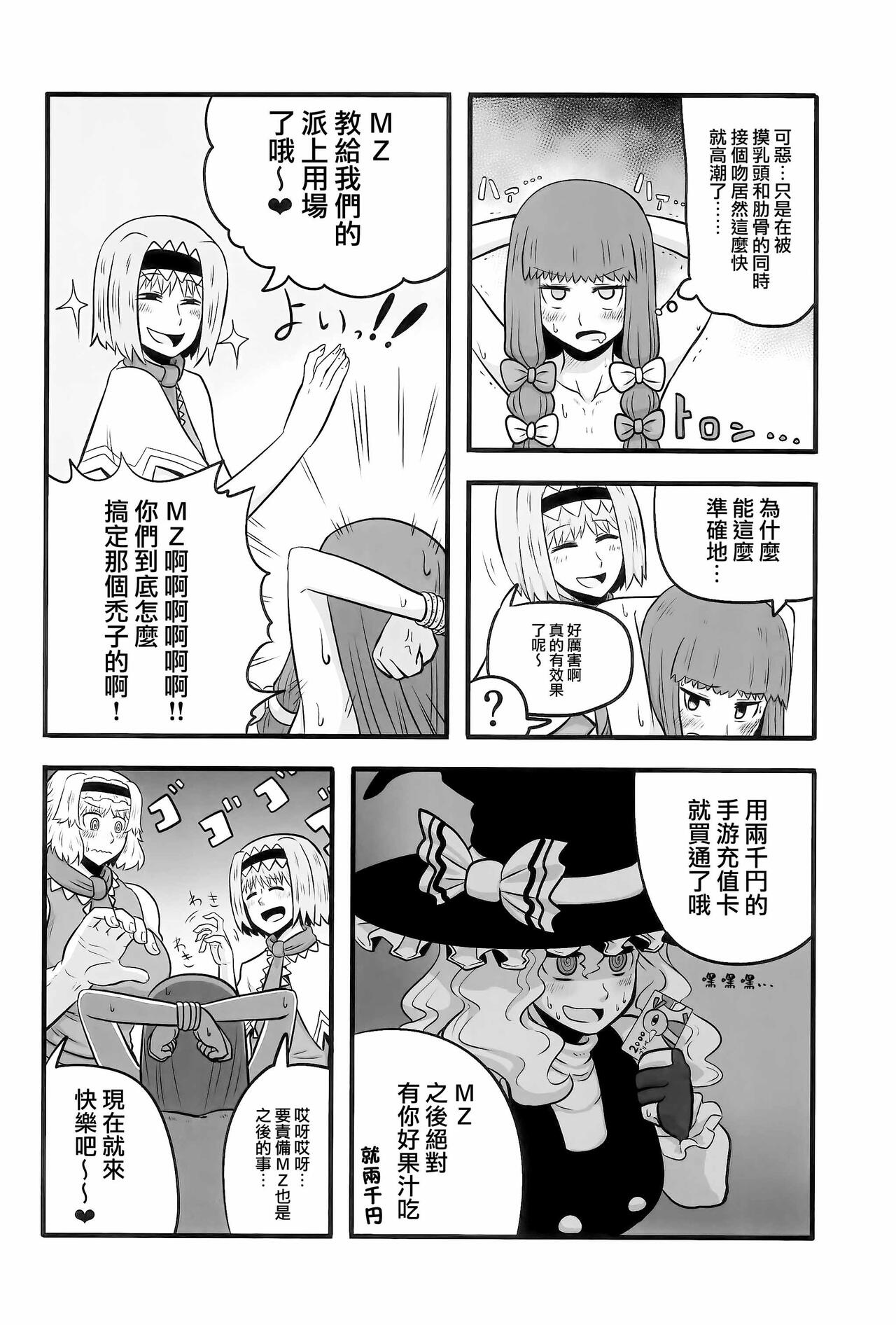 Otona no Cookie - Page 139