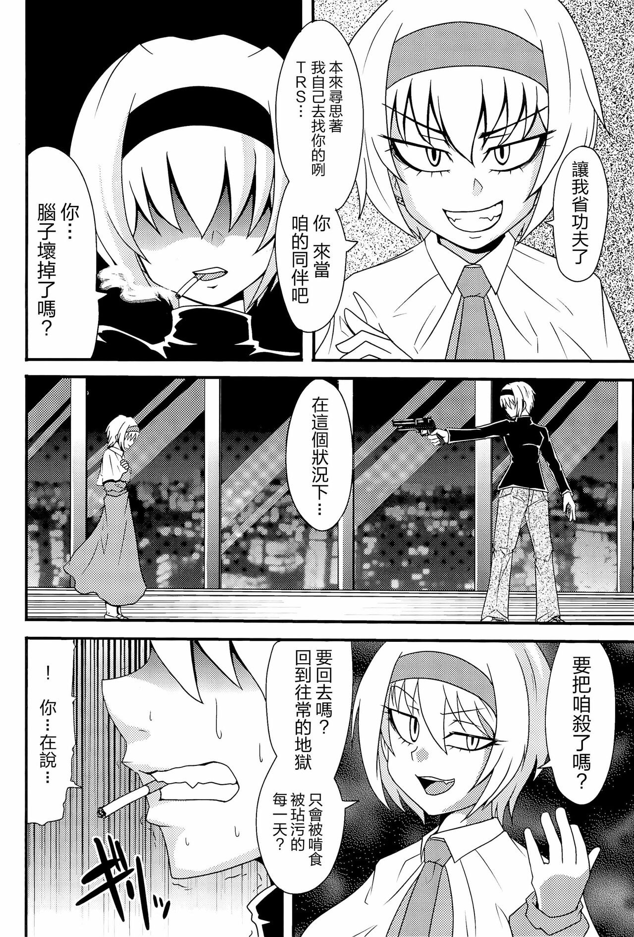 Otona no Cookie - Page 147