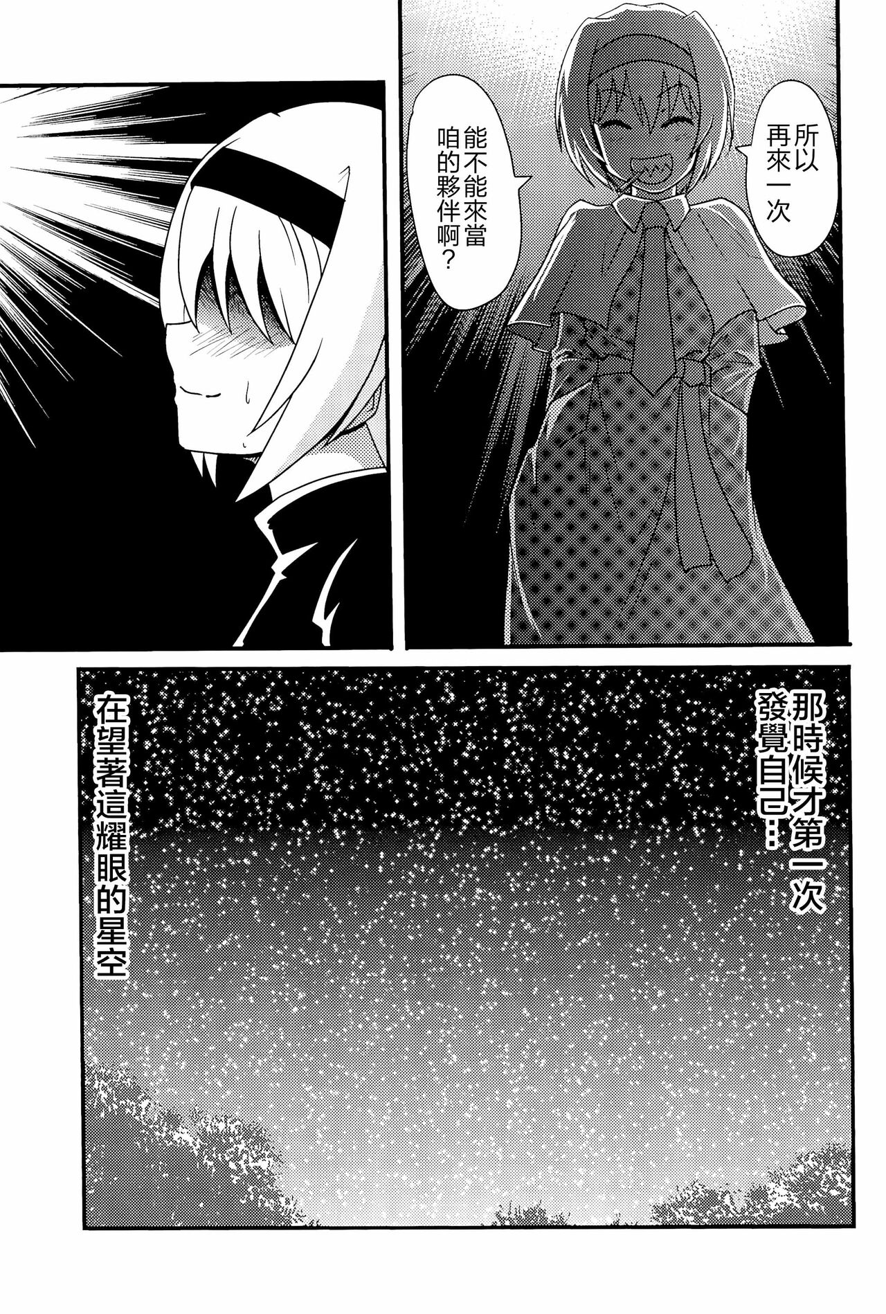 Otona no Cookie - Page 158