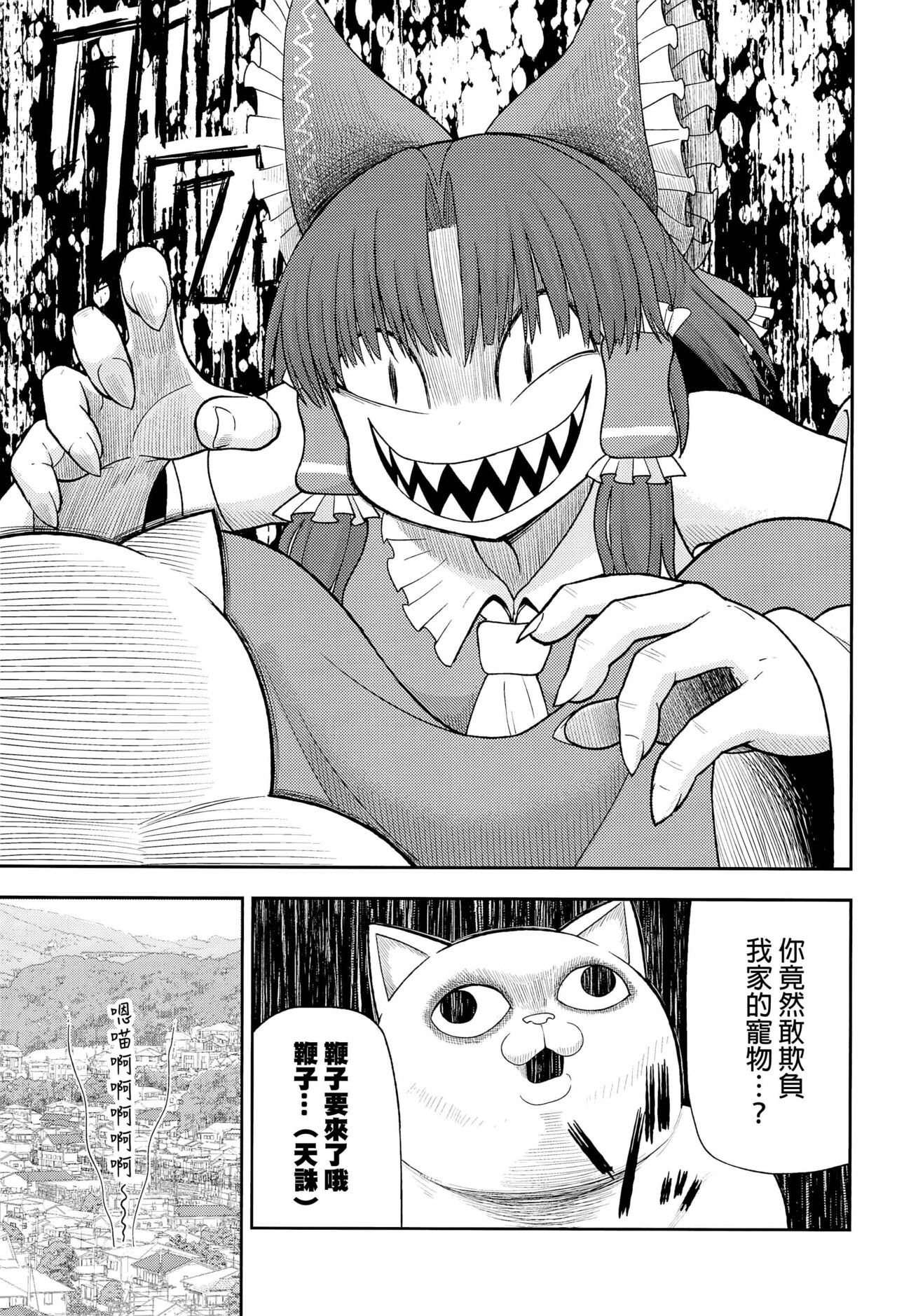 Otona no Cookie - Page 16