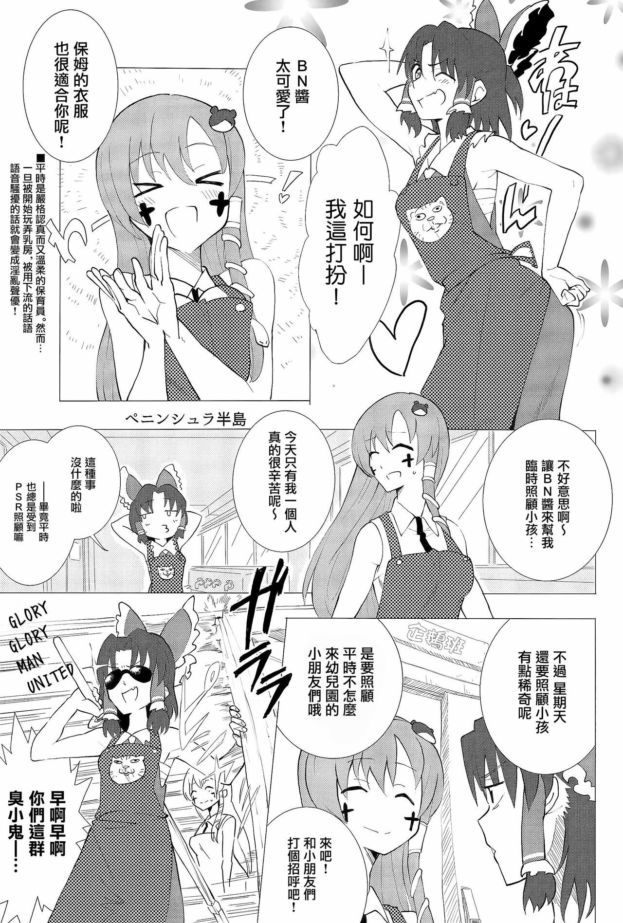Otona no Cookie - Page 162