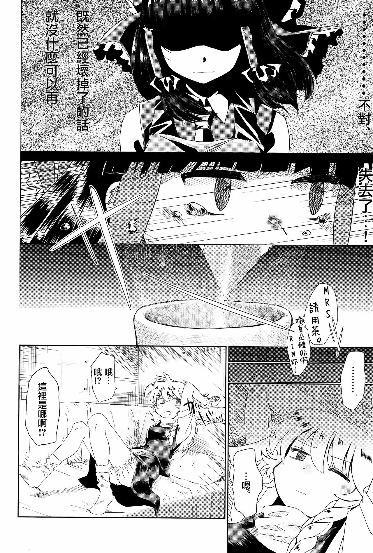 Otona no Cookie - Page 171