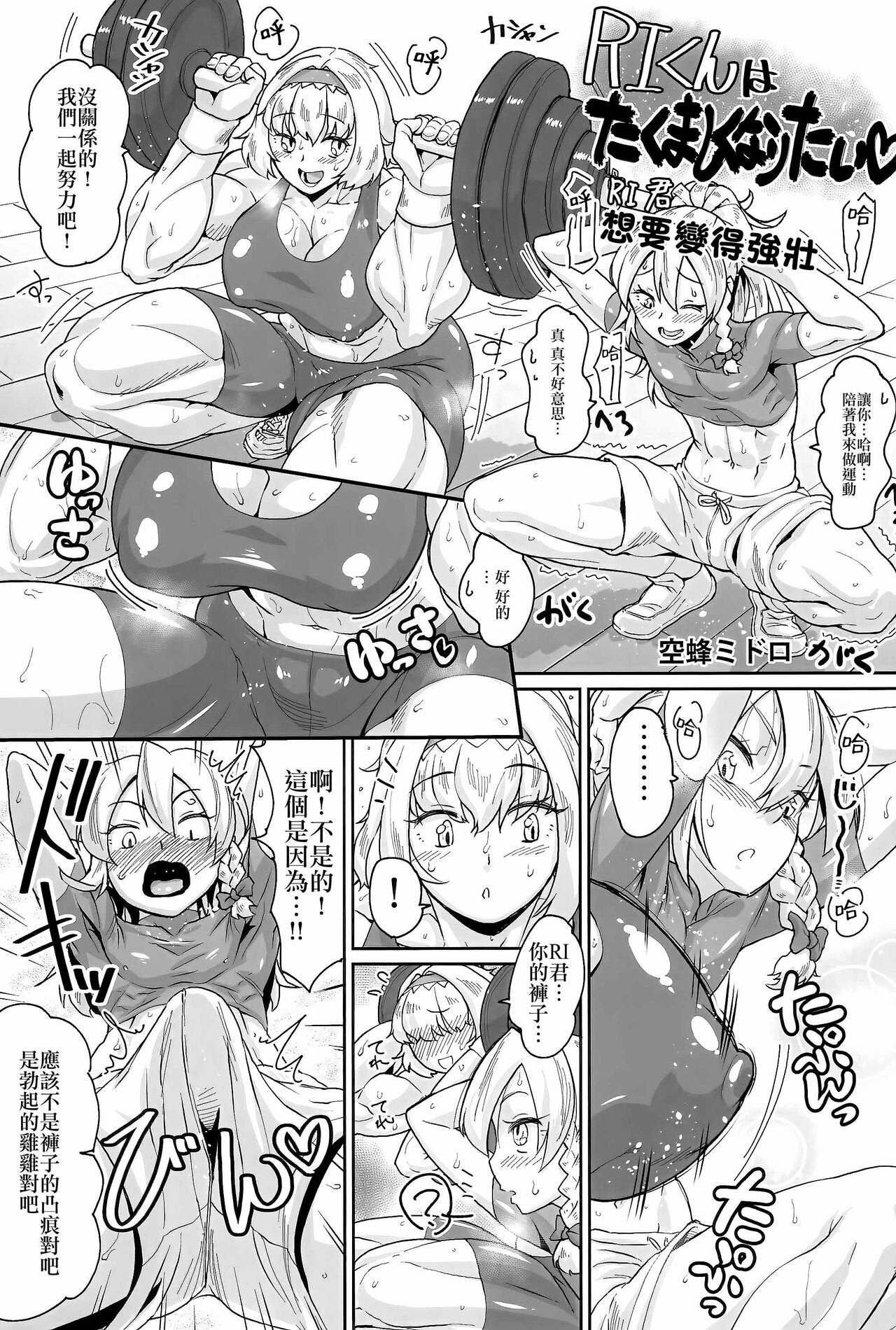 Otona no Cookie - Page 184