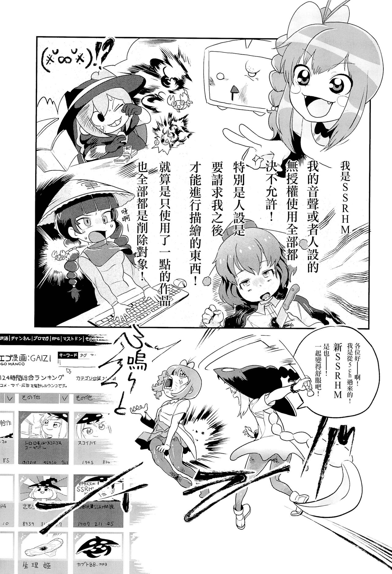 Otona no Cookie - Page 20
