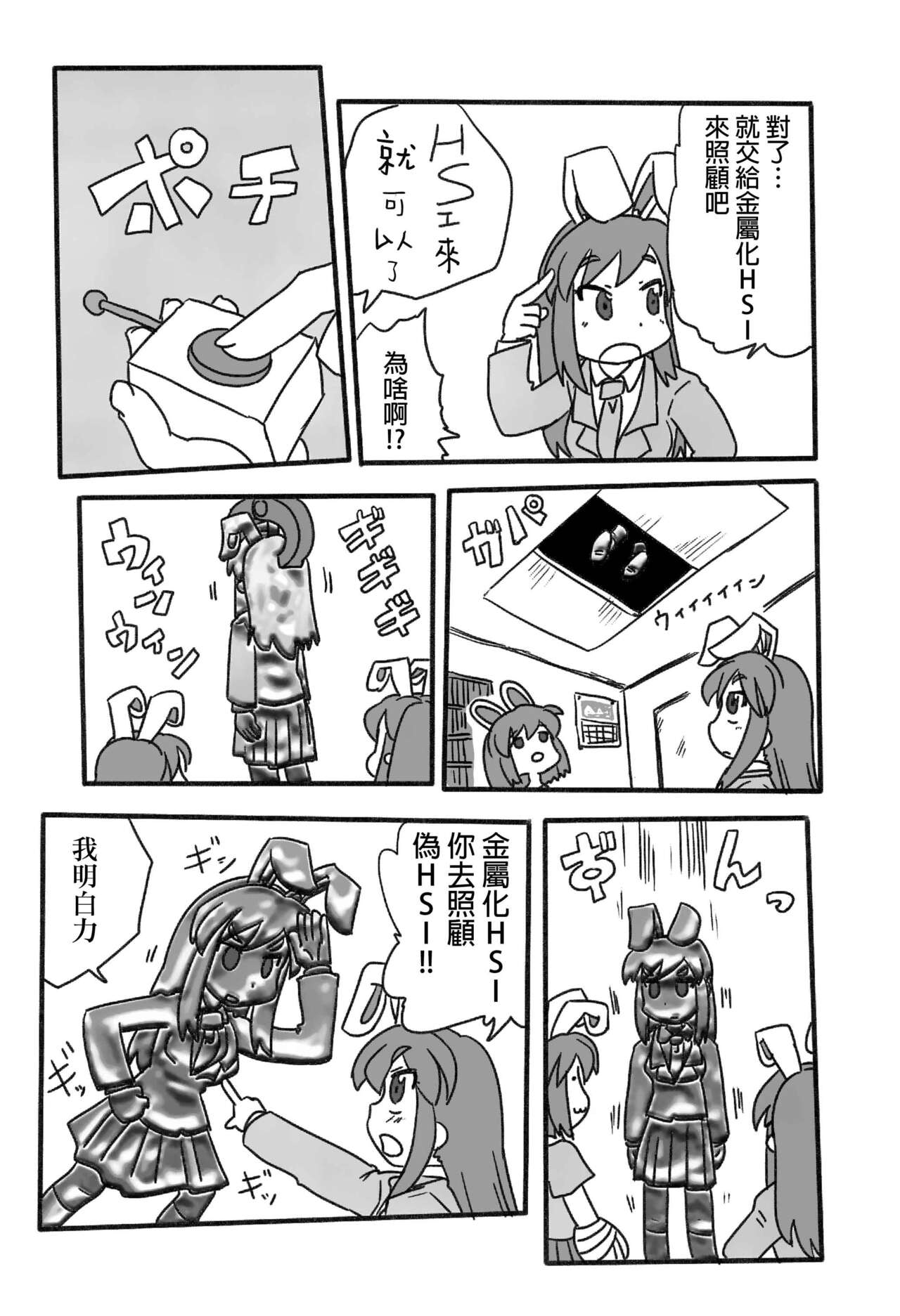 Otona no Cookie - Page 25