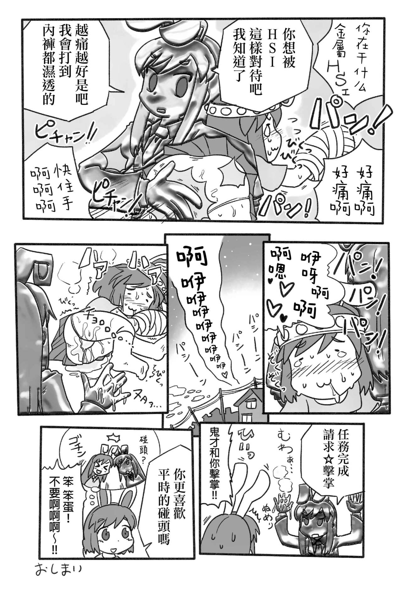Otona no Cookie - Page 27